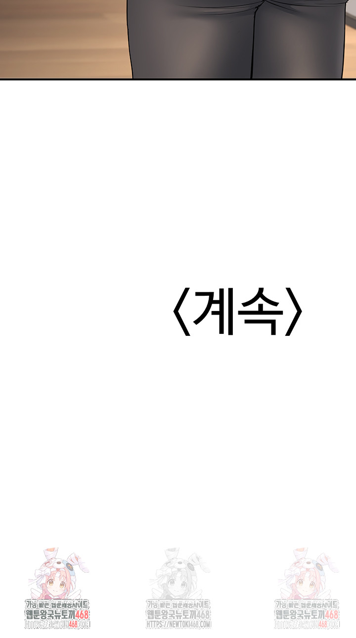 My Students Who Became Parents Raw - Chapter 32 Page 59