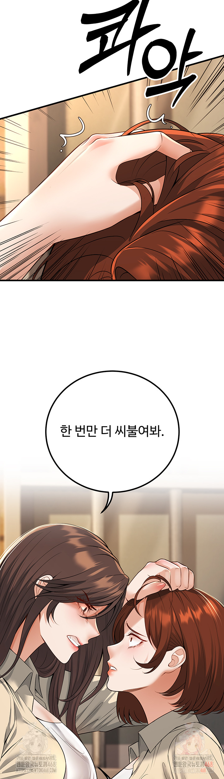 My Students Who Became Parents Raw - Chapter 33 Page 11