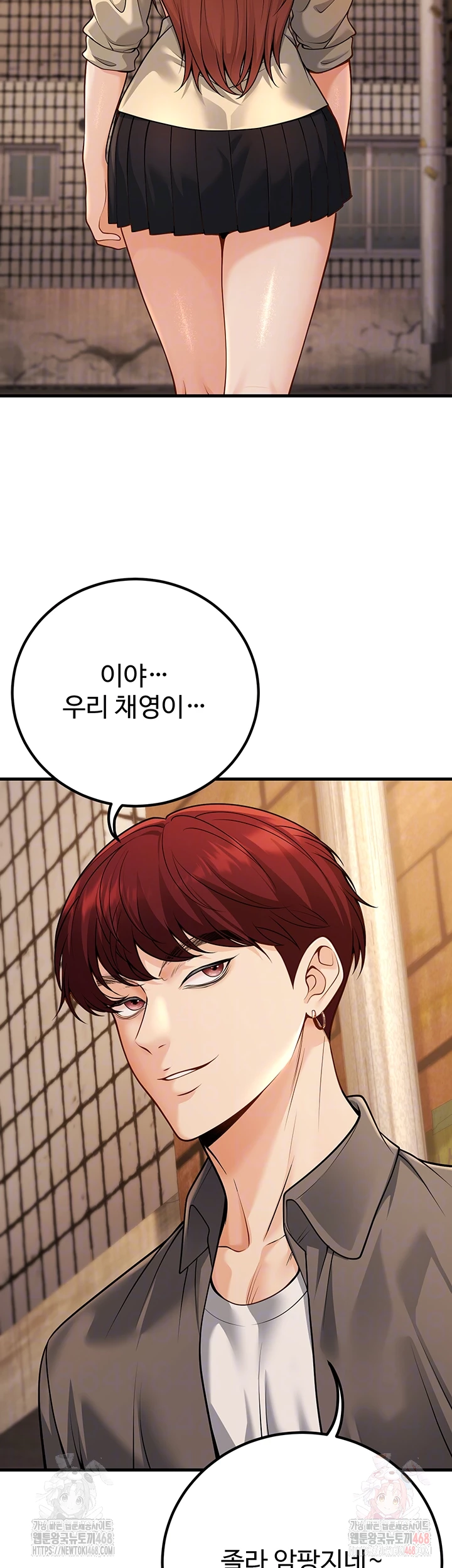 My Students Who Became Parents Raw - Chapter 33 Page 14