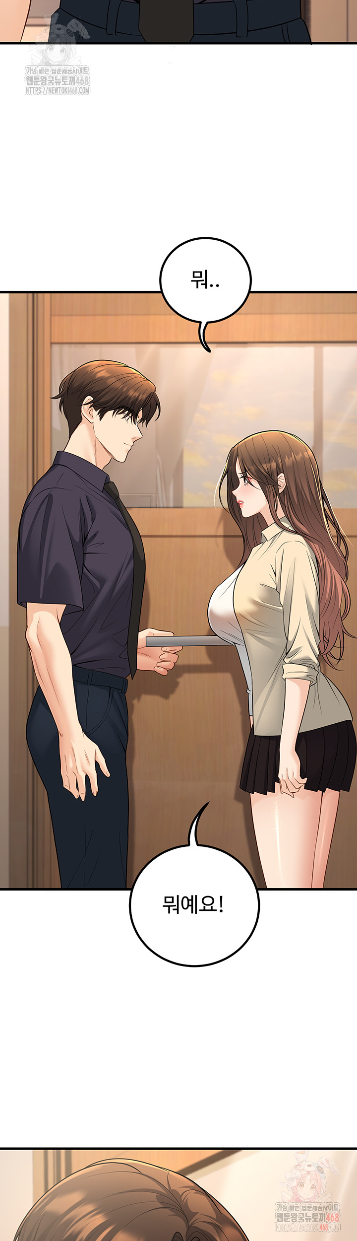 My Students Who Became Parents Raw - Chapter 33 Page 20