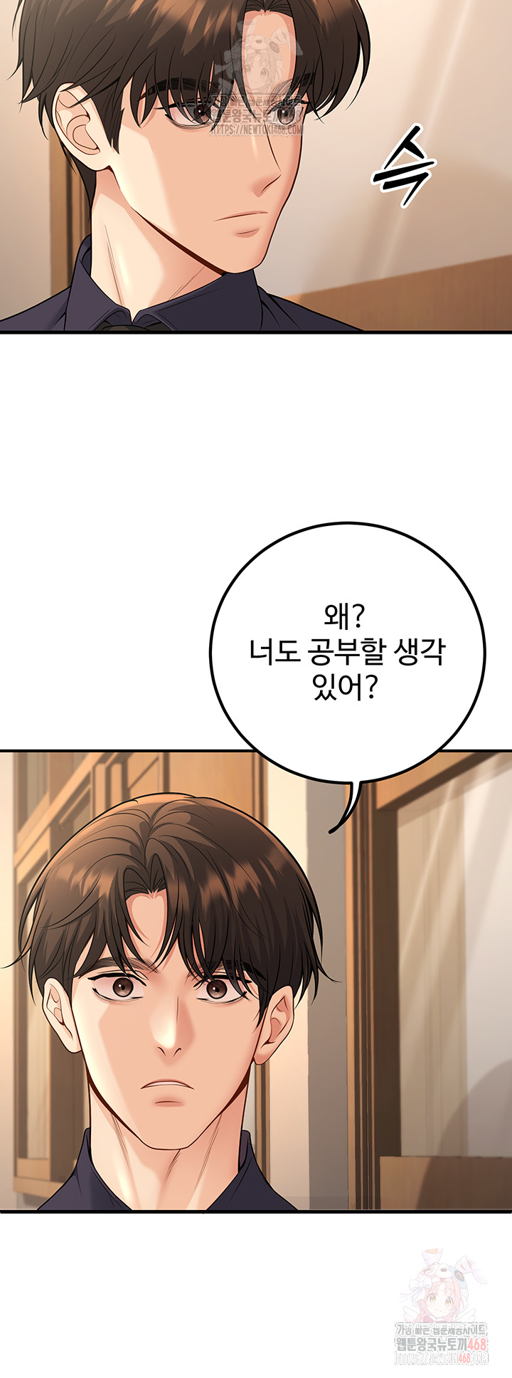 My Students Who Became Parents Raw - Chapter 33 Page 21