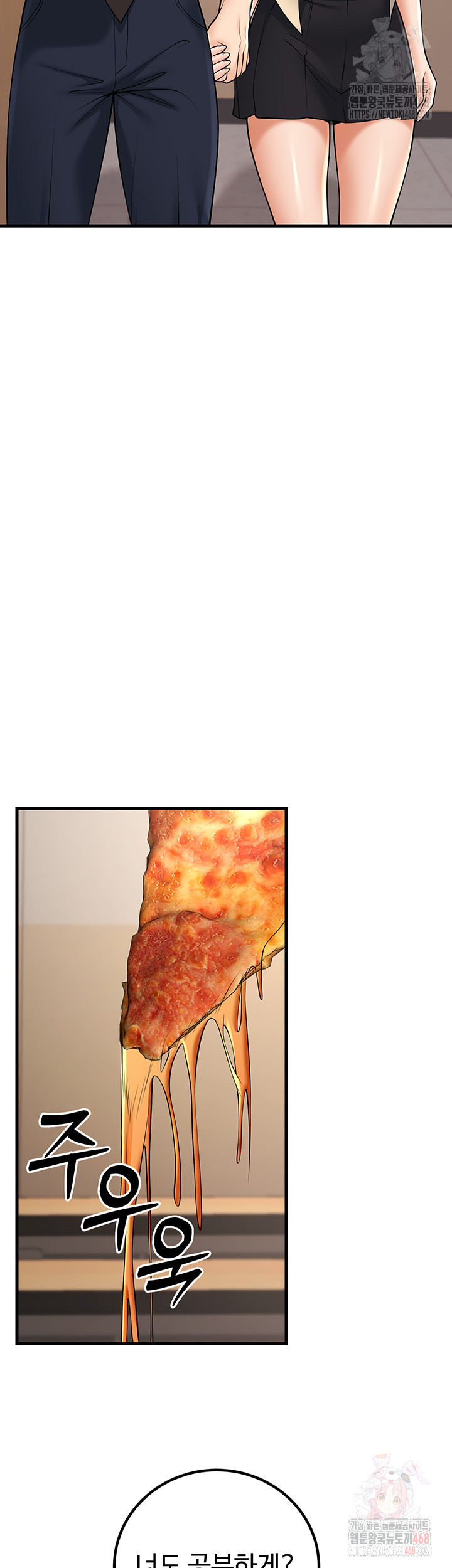 My Students Who Became Parents Raw - Chapter 33 Page 27