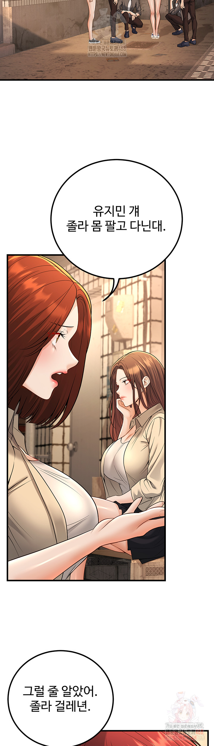 My Students Who Became Parents Raw - Chapter 33 Page 3