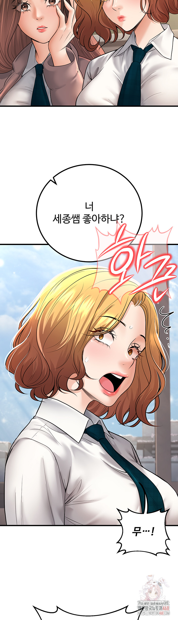 My Students Who Became Parents Raw - Chapter 33 Page 36