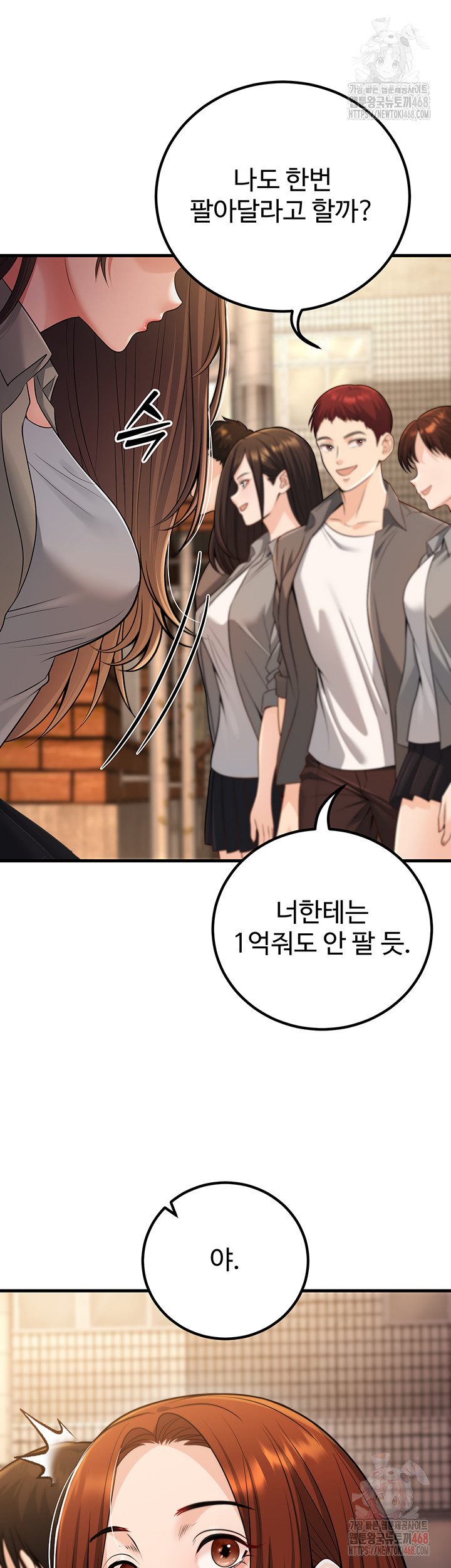 My Students Who Became Parents Raw - Chapter 33 Page 5