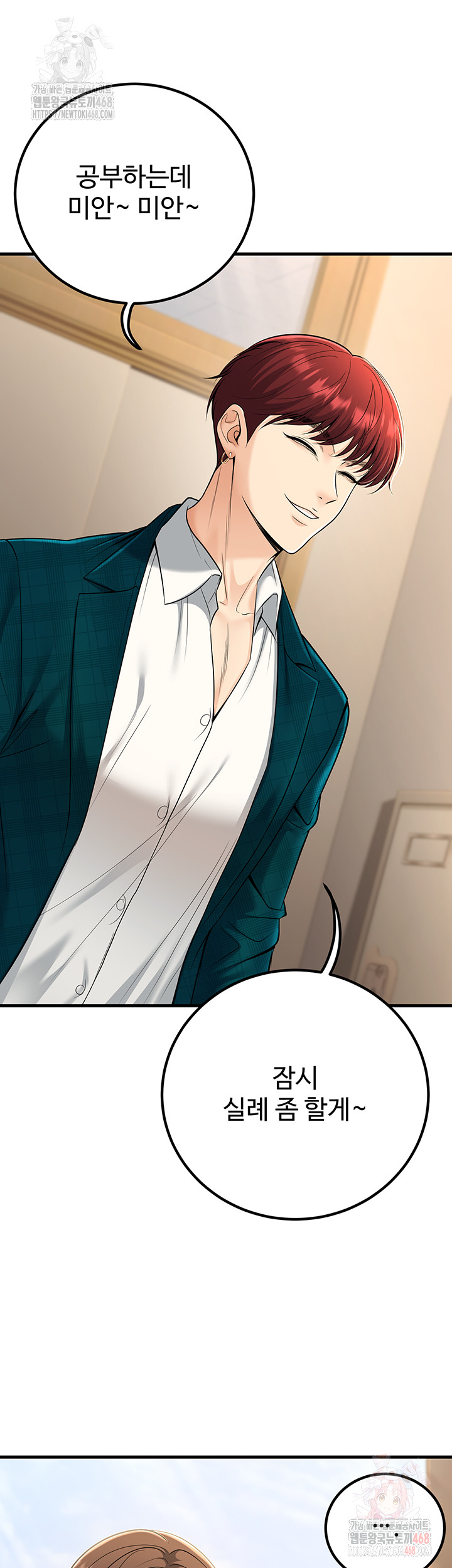 My Students Who Became Parents Raw - Chapter 33 Page 50