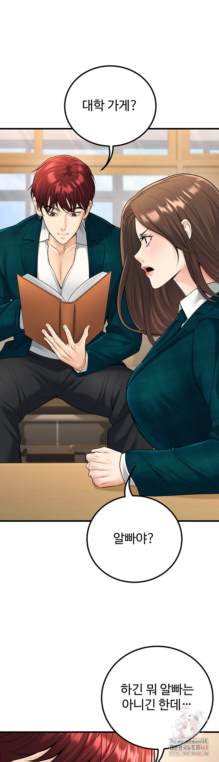 My Students Who Became Parents Raw - Chapter 33 Page 52