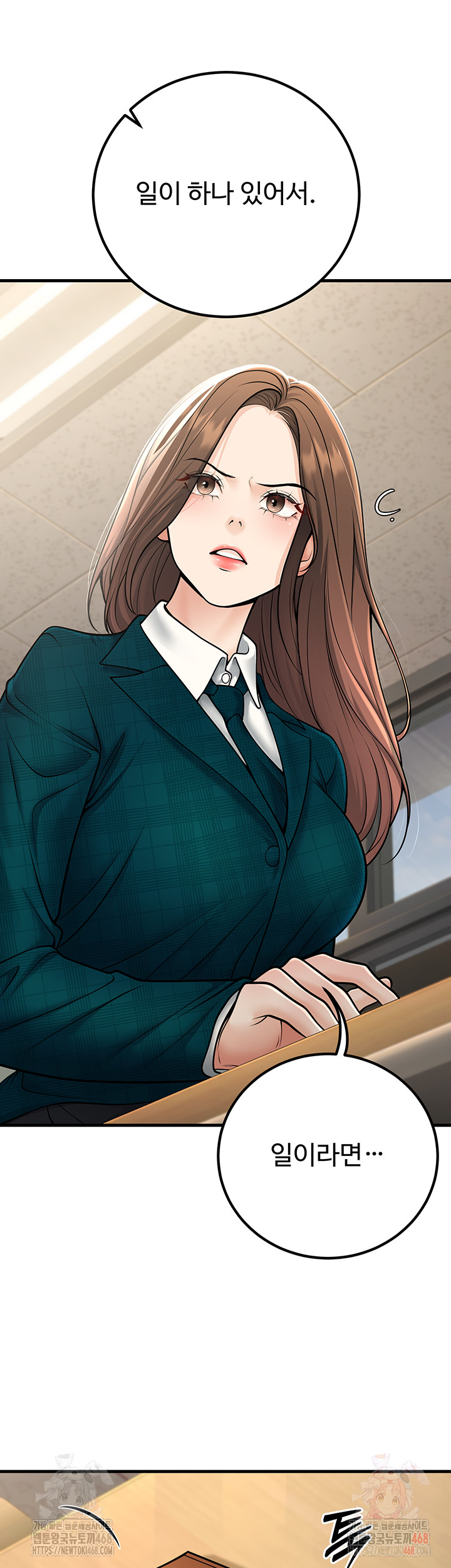 My Students Who Became Parents Raw - Chapter 33 Page 54