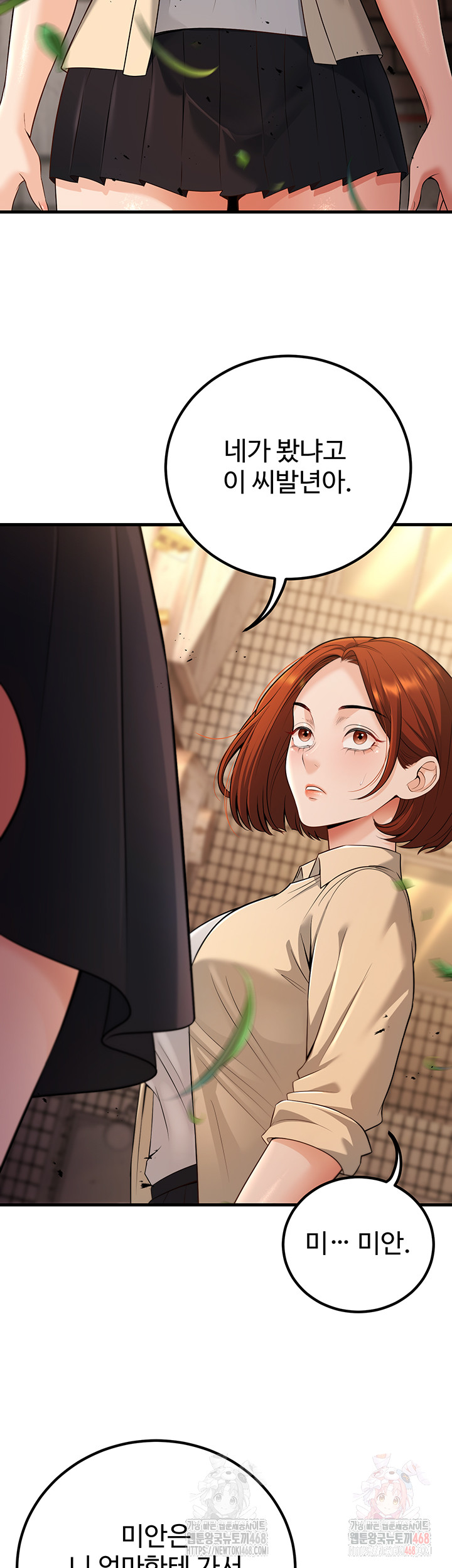 My Students Who Became Parents Raw - Chapter 33 Page 7