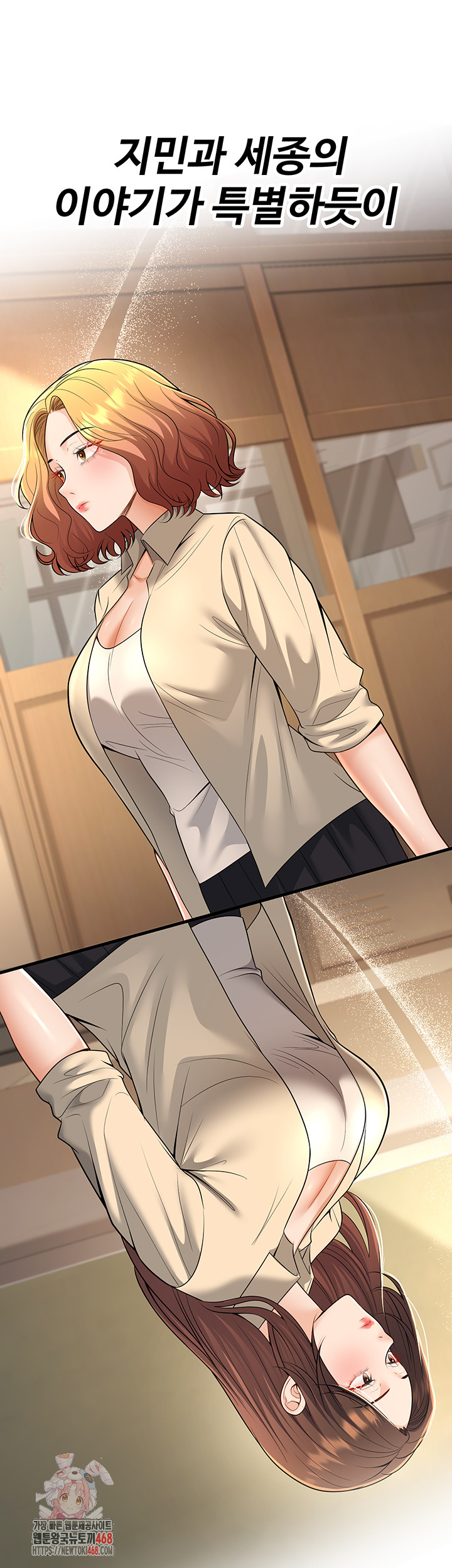 My Students Who Became Parents Raw - Chapter 34 Page 1