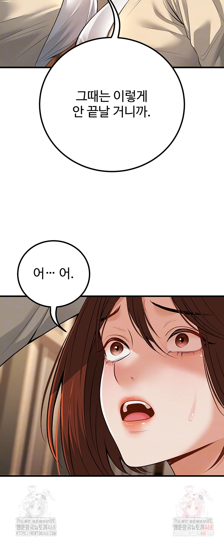 My Students Who Became Parents Raw - Chapter 34 Page 12