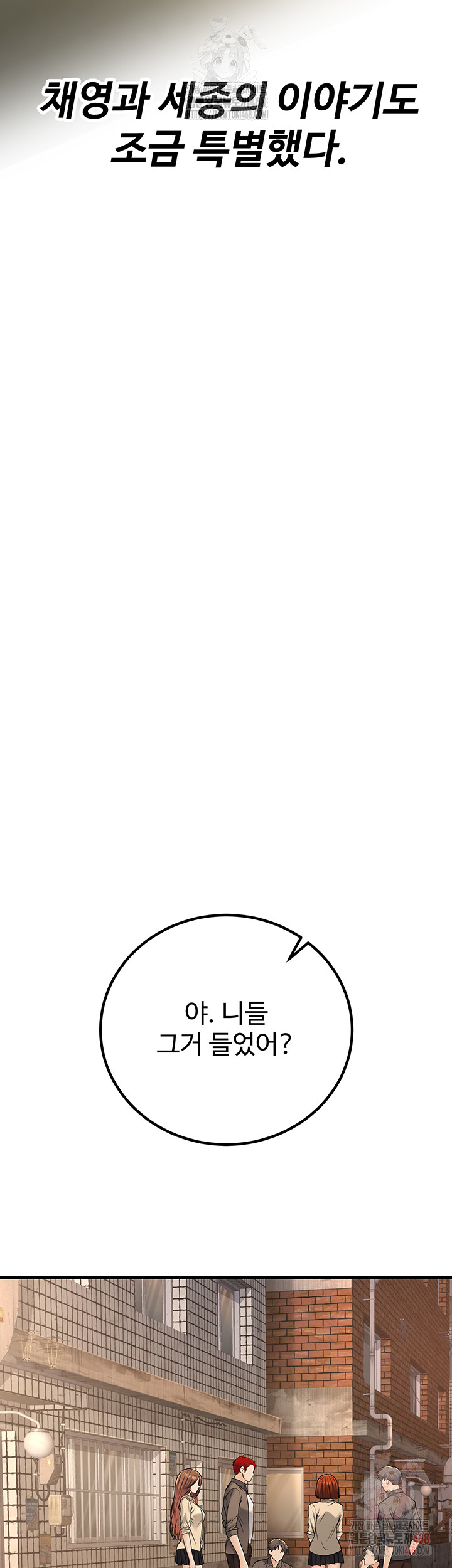 My Students Who Became Parents Raw - Chapter 34 Page 2