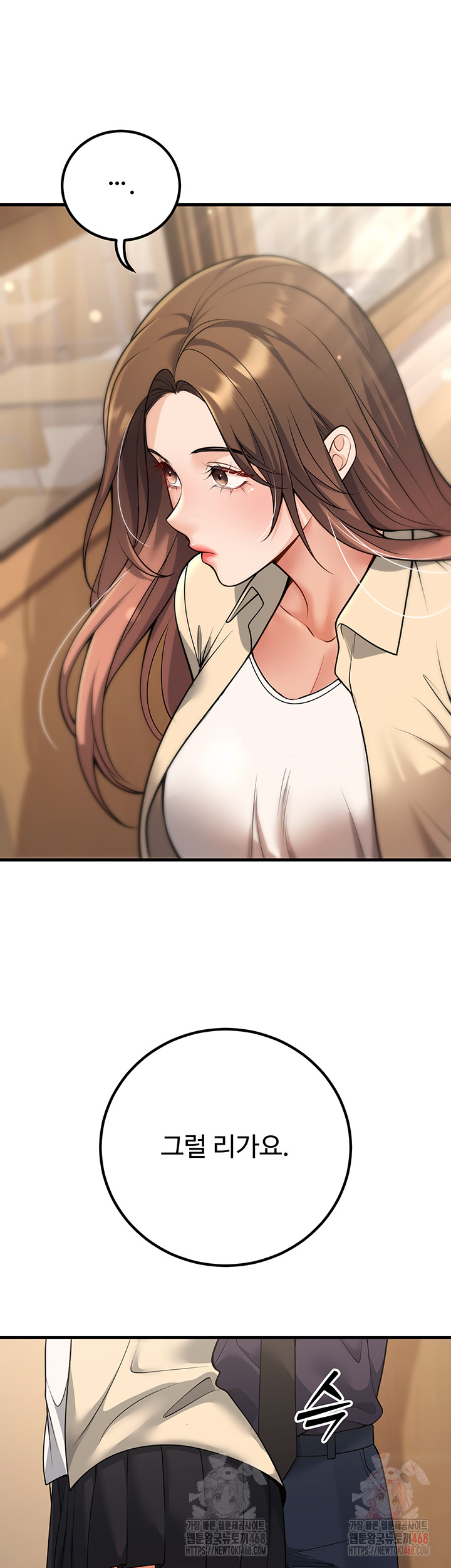 My Students Who Became Parents Raw - Chapter 34 Page 22