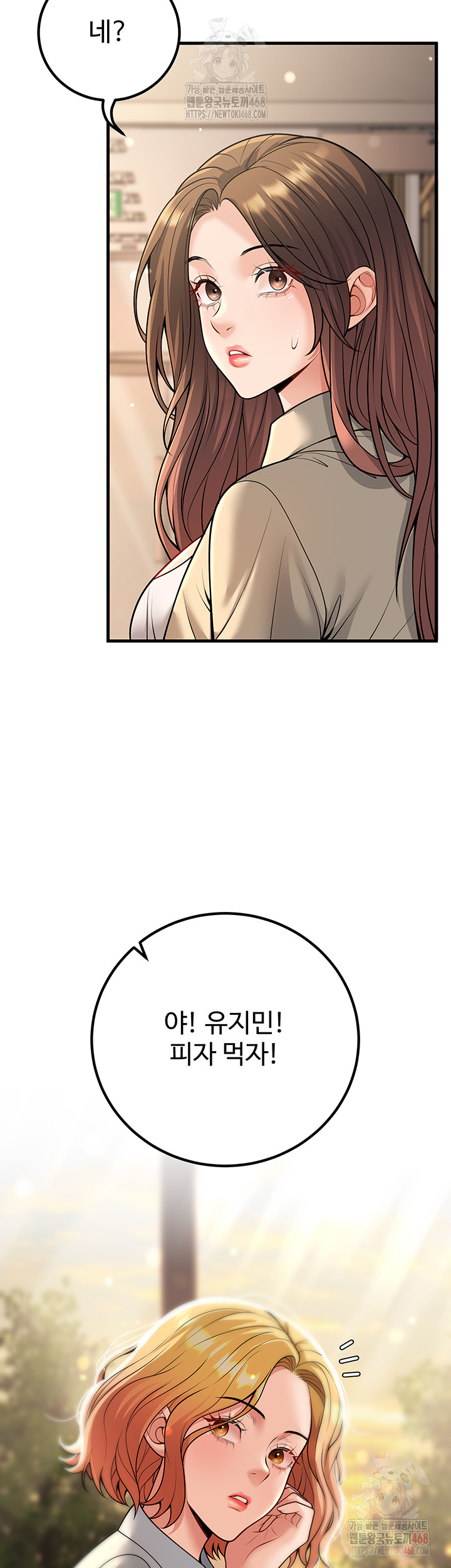 My Students Who Became Parents Raw - Chapter 34 Page 24