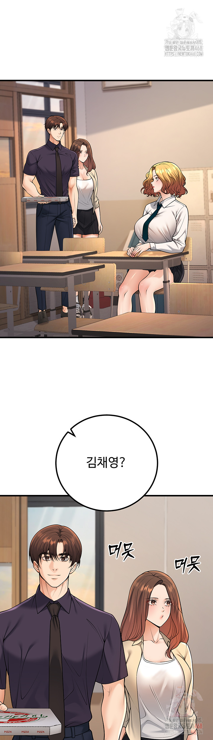 My Students Who Became Parents Raw - Chapter 34 Page 26