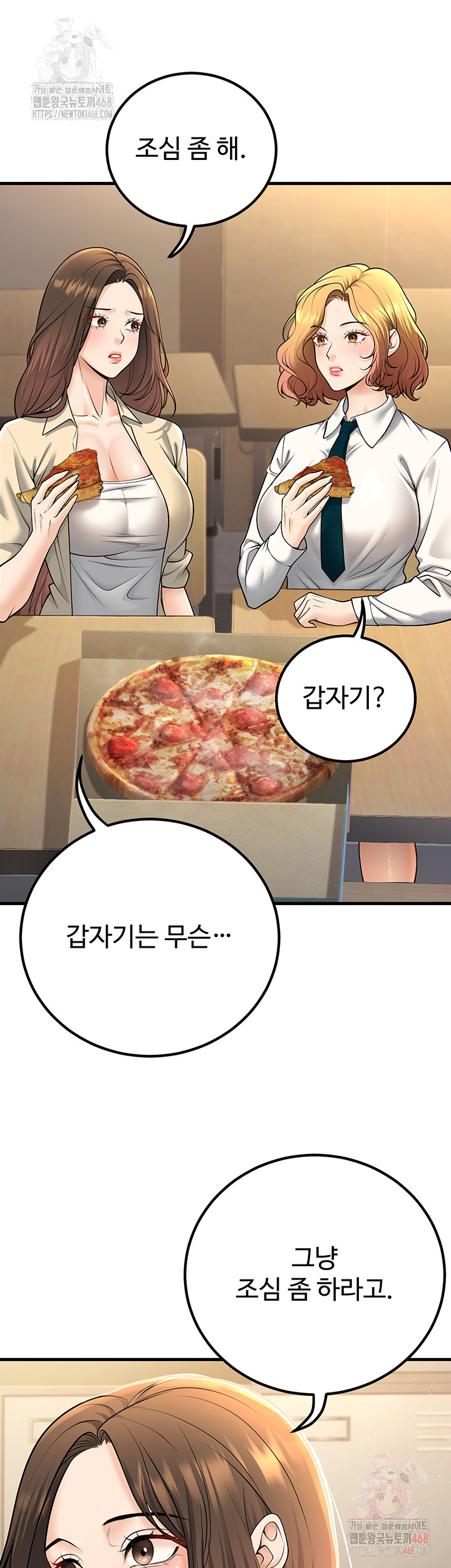 My Students Who Became Parents Raw - Chapter 34 Page 30