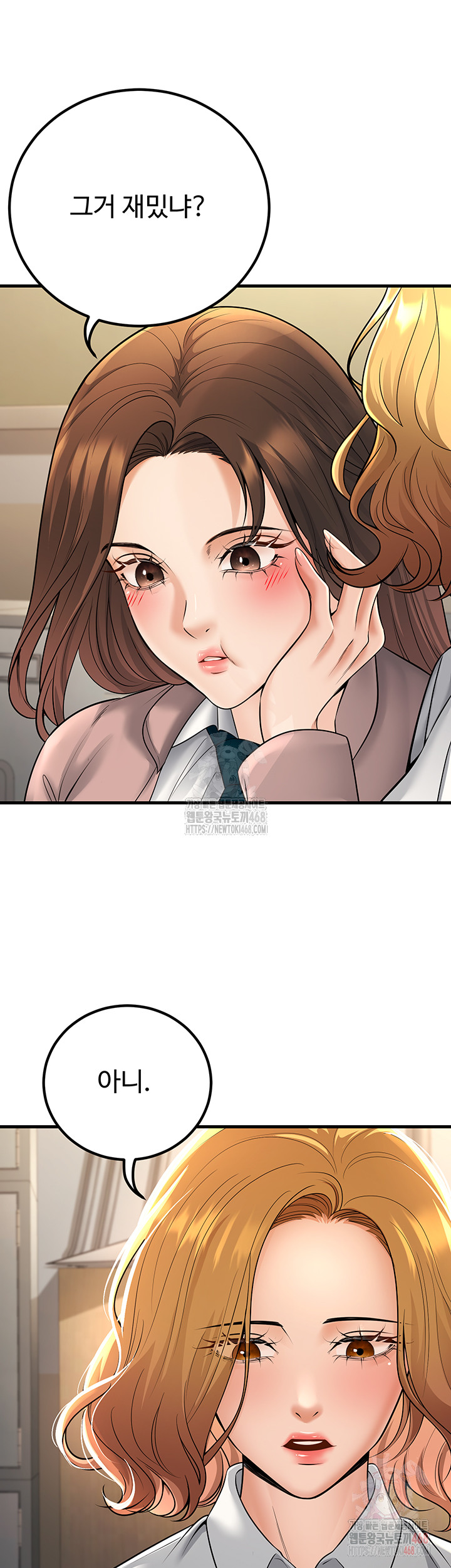 My Students Who Became Parents Raw - Chapter 34 Page 34