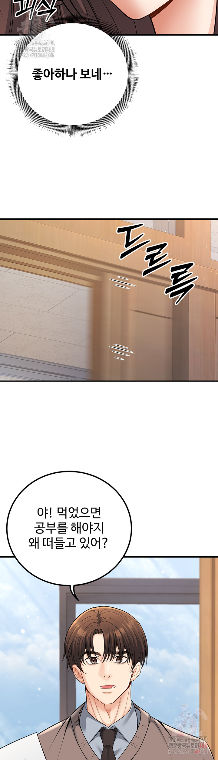 My Students Who Became Parents Raw - Chapter 34 Page 39