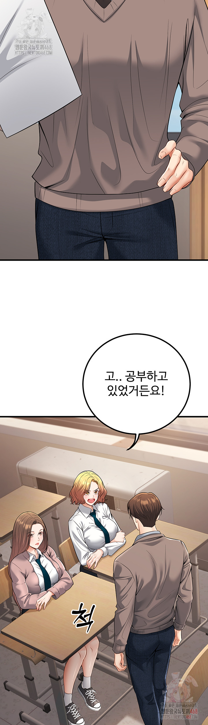 My Students Who Became Parents Raw - Chapter 34 Page 40