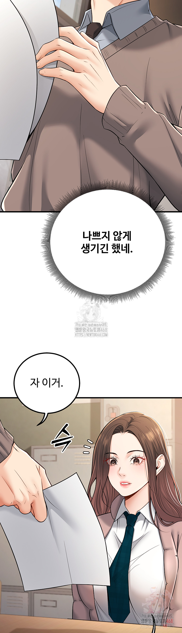 My Students Who Became Parents Raw - Chapter 34 Page 43