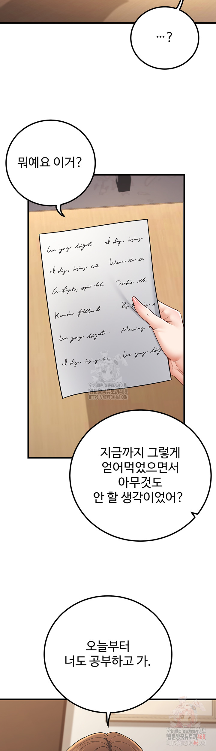 My Students Who Became Parents Raw - Chapter 34 Page 44