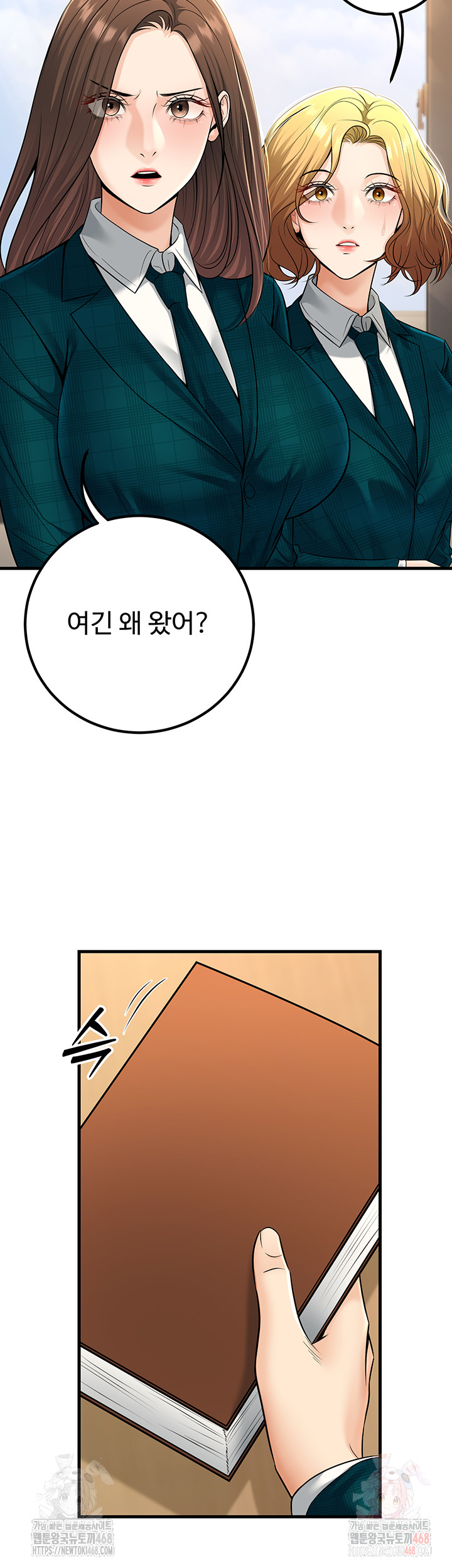 My Students Who Became Parents Raw - Chapter 34 Page 51