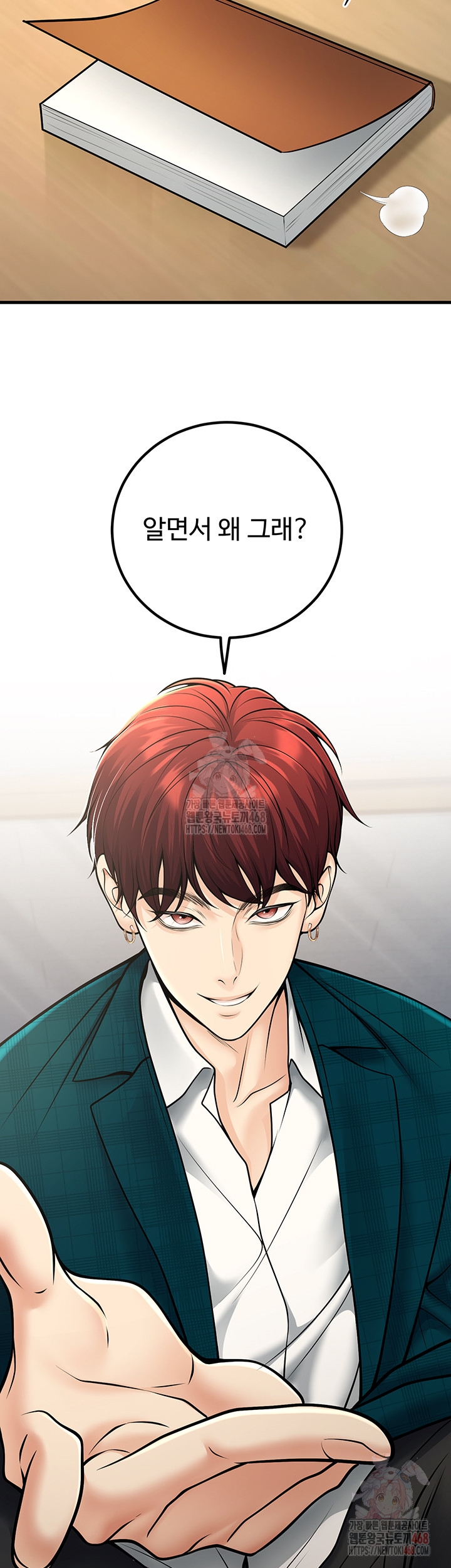 My Students Who Became Parents Raw - Chapter 34 Page 55