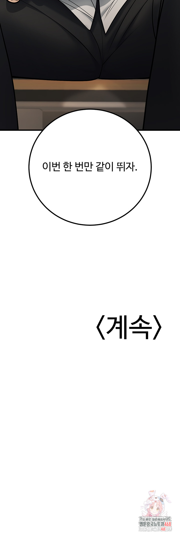 My Students Who Became Parents Raw - Chapter 34 Page 56