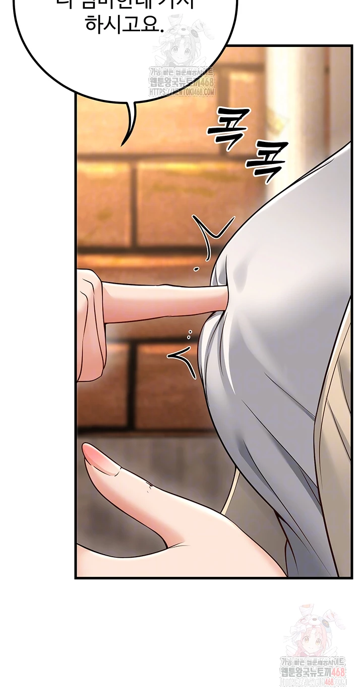 My Students Who Became Parents Raw - Chapter 34 Page 8