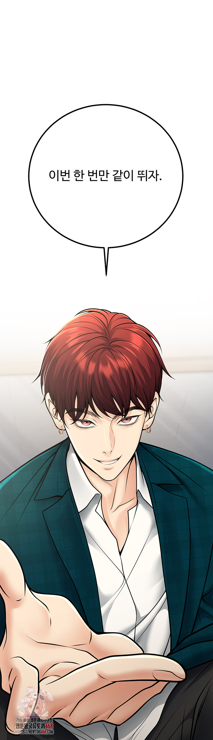 My Students Who Became Parents Raw - Chapter 35 Page 1