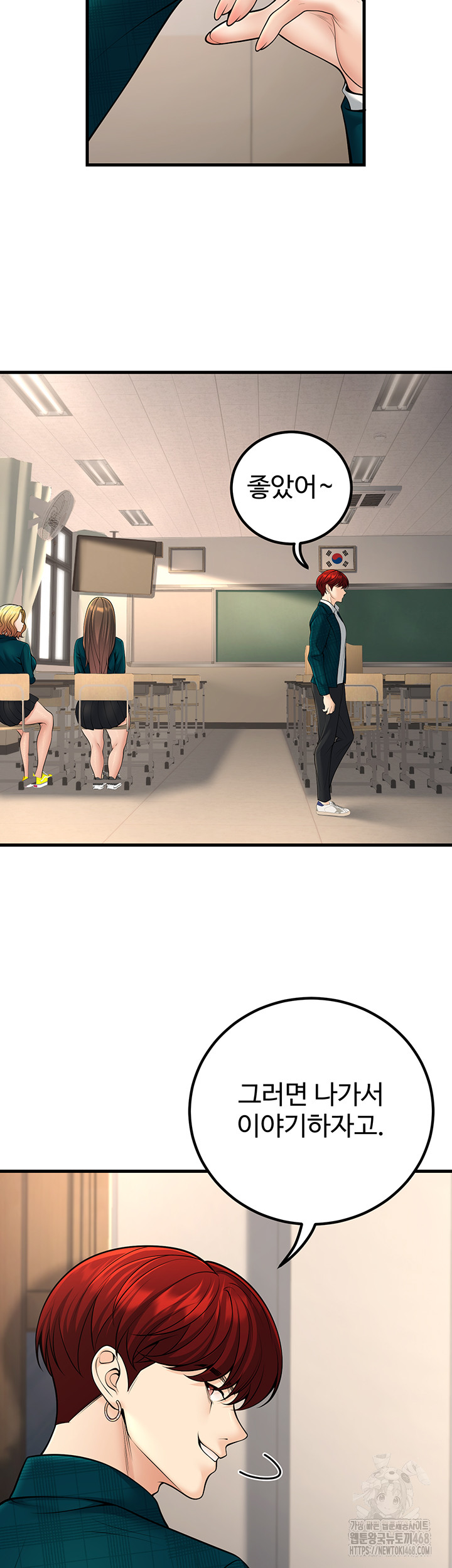 My Students Who Became Parents Raw - Chapter 35 Page 10