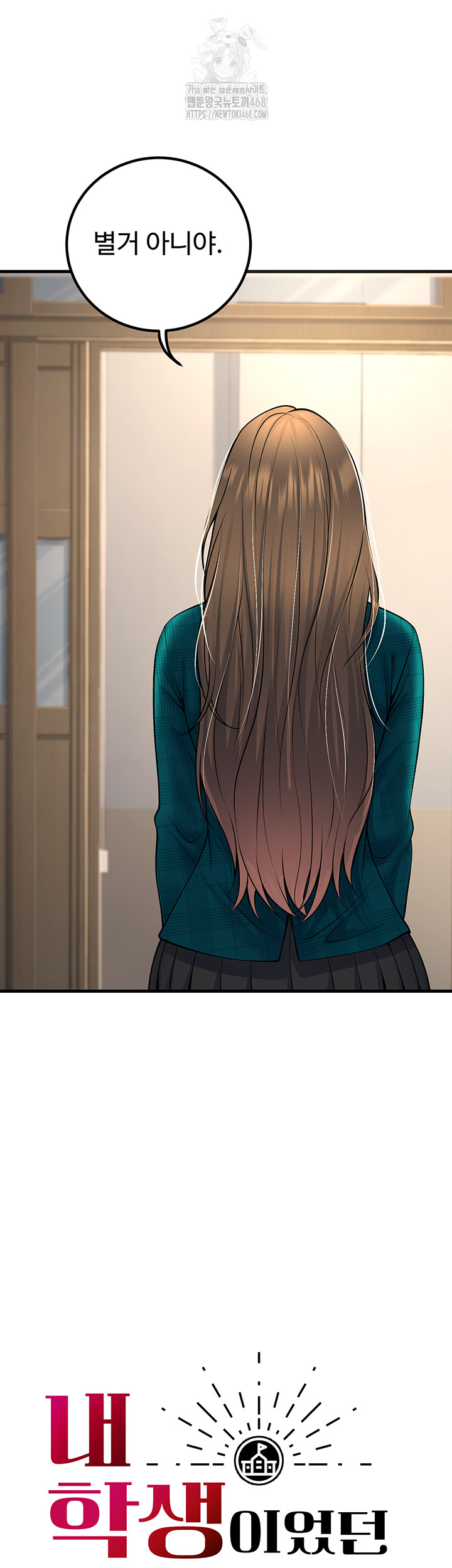 My Students Who Became Parents Raw - Chapter 35 Page 13