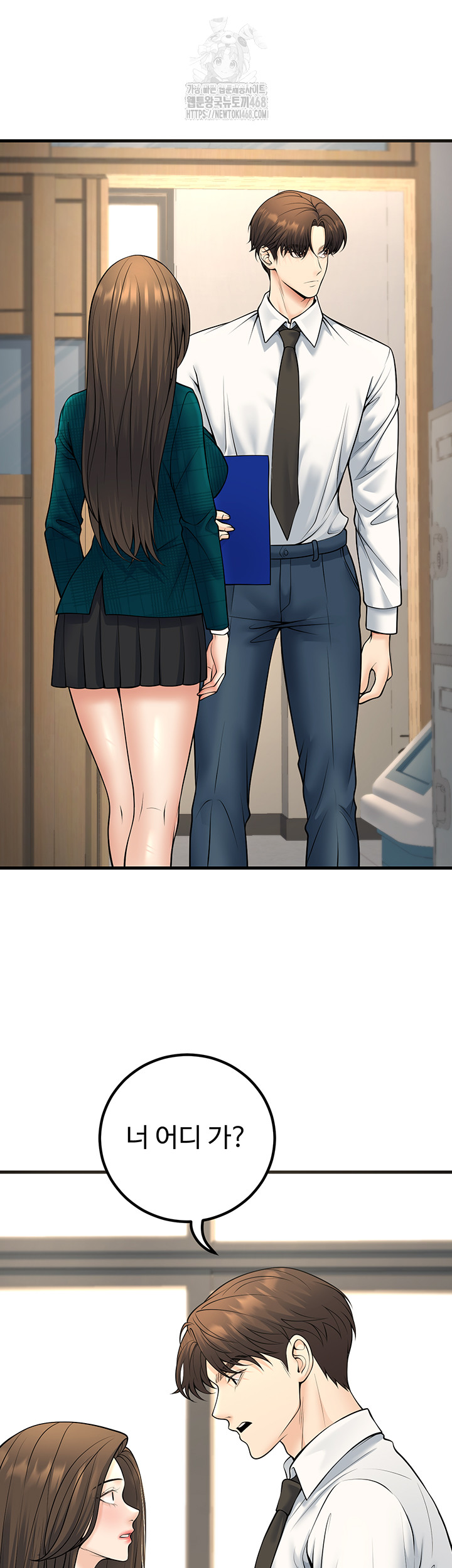 My Students Who Became Parents Raw - Chapter 35 Page 17