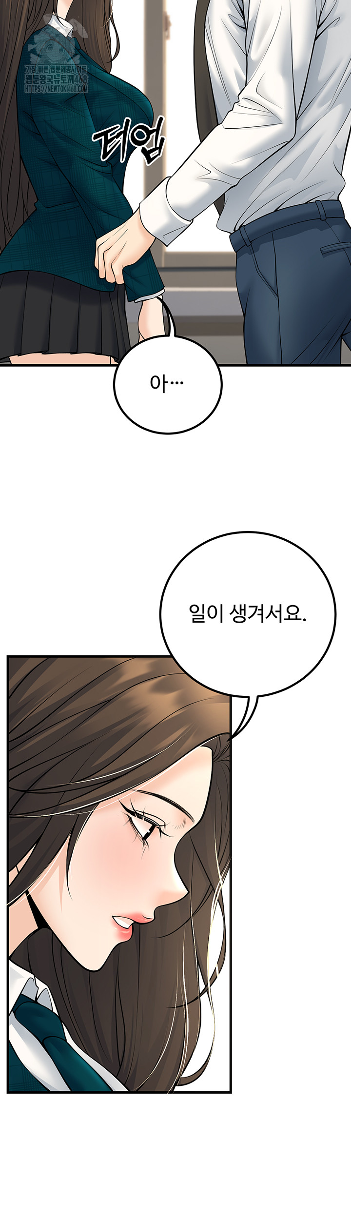 My Students Who Became Parents Raw - Chapter 35 Page 18