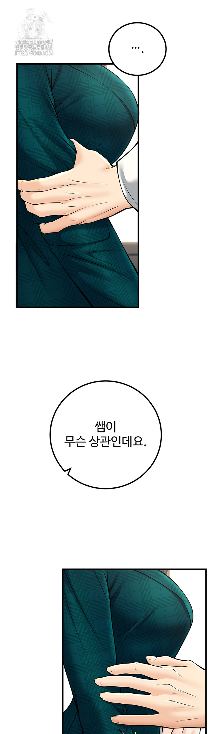 My Students Who Became Parents Raw - Chapter 35 Page 21