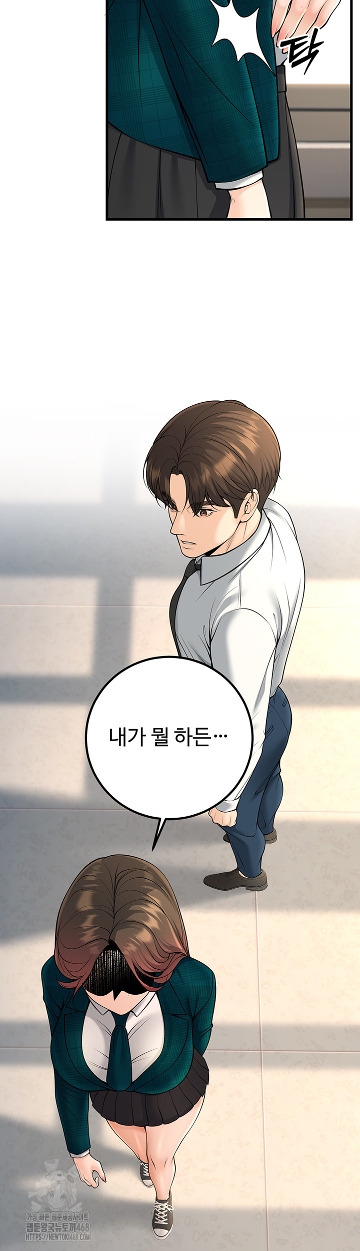 My Students Who Became Parents Raw - Chapter 35 Page 22