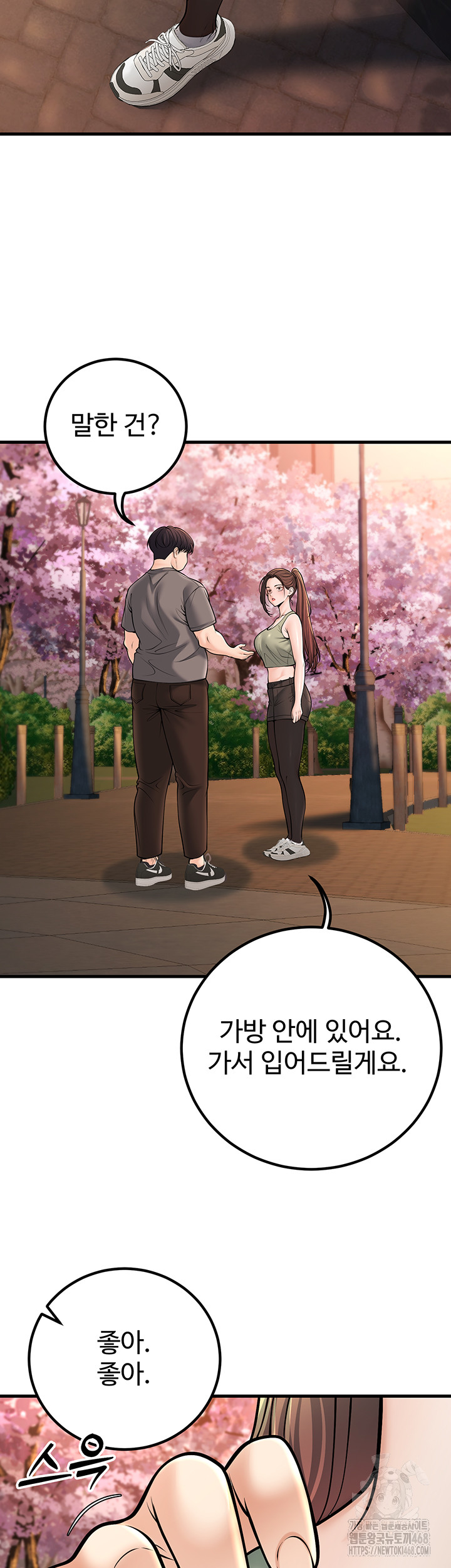 My Students Who Became Parents Raw - Chapter 35 Page 27