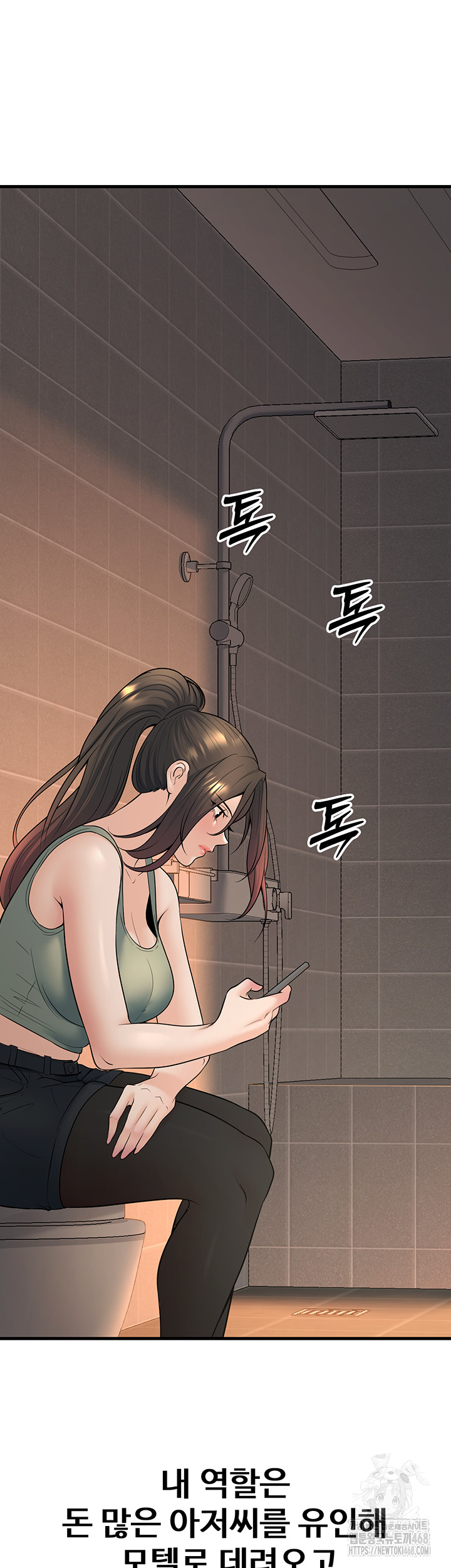 My Students Who Became Parents Raw - Chapter 35 Page 32