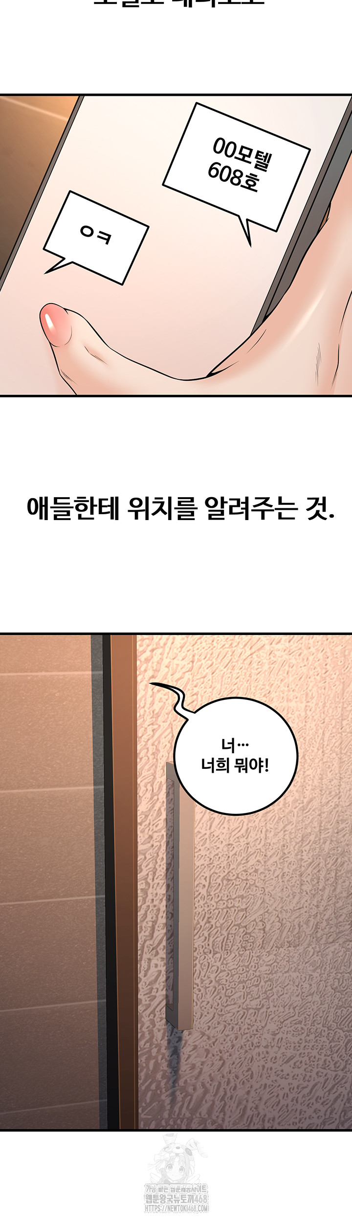 My Students Who Became Parents Raw - Chapter 35 Page 33