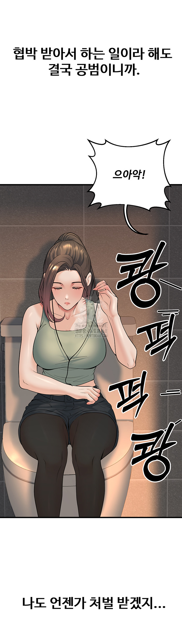 My Students Who Became Parents Raw - Chapter 35 Page 34