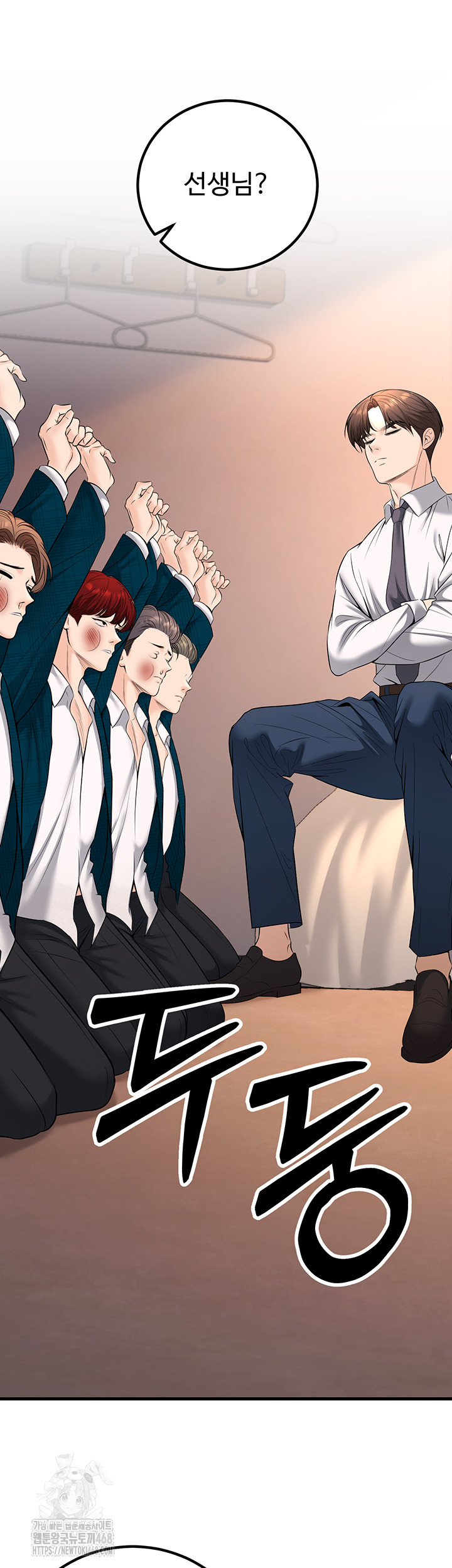 My Students Who Became Parents Raw - Chapter 35 Page 40