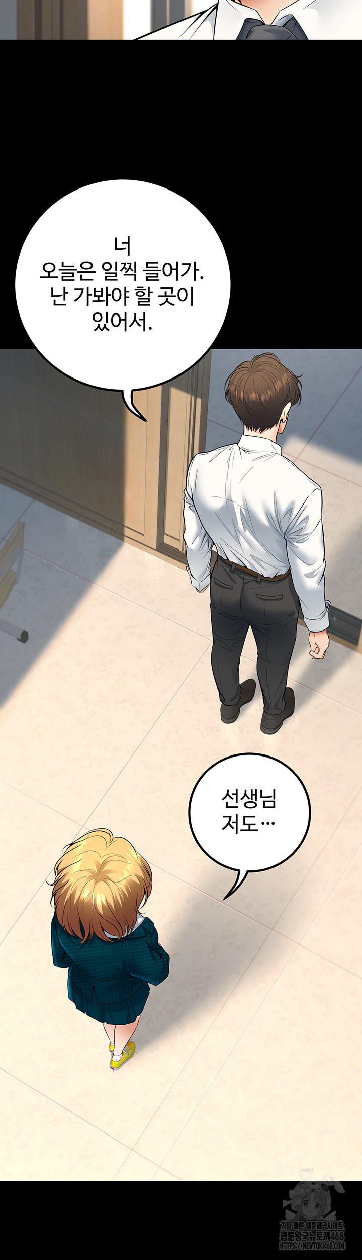 My Students Who Became Parents Raw - Chapter 35 Page 45