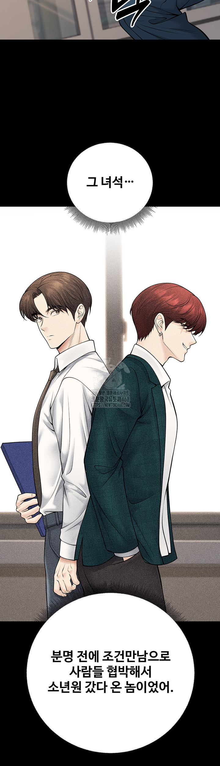 My Students Who Became Parents Raw - Chapter 35 Page 49