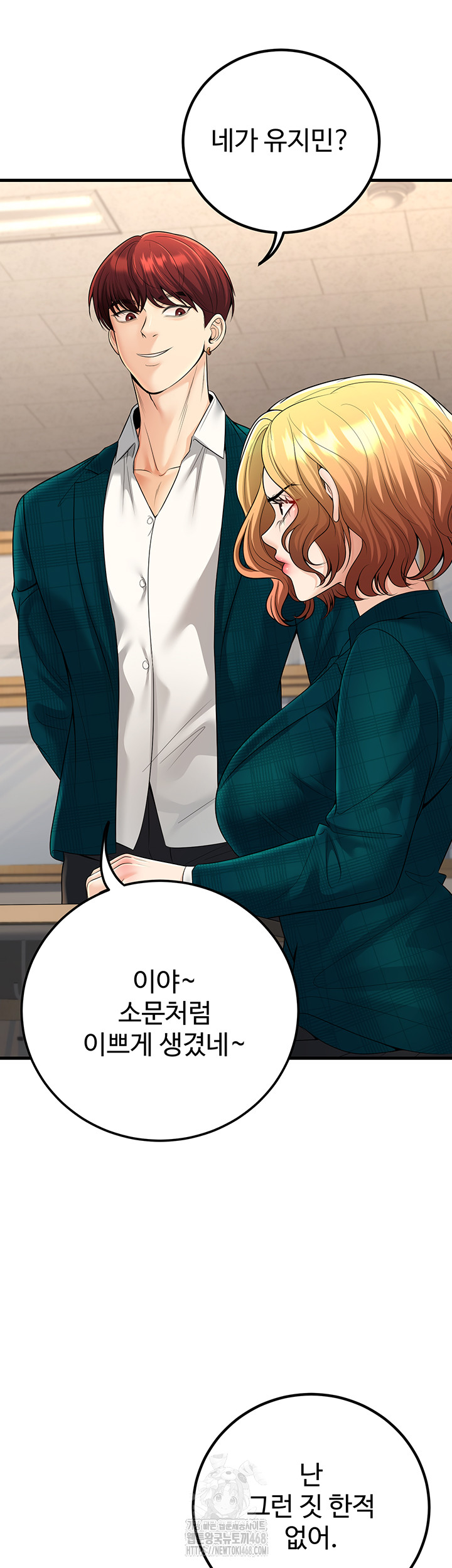 My Students Who Became Parents Raw - Chapter 35 Page 5