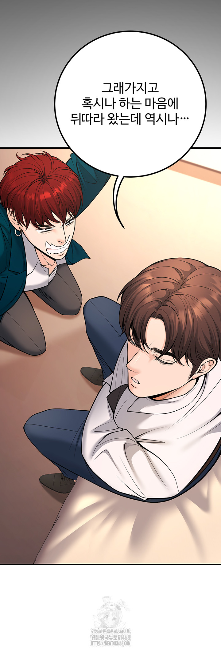 My Students Who Became Parents Raw - Chapter 35 Page 51