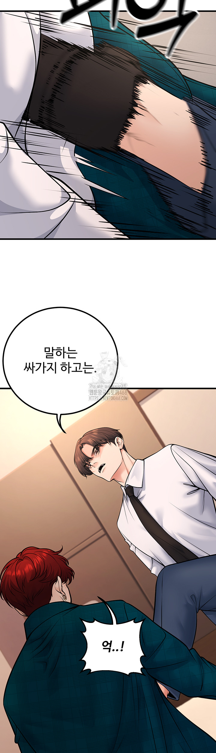 My Students Who Became Parents Raw - Chapter 35 Page 53