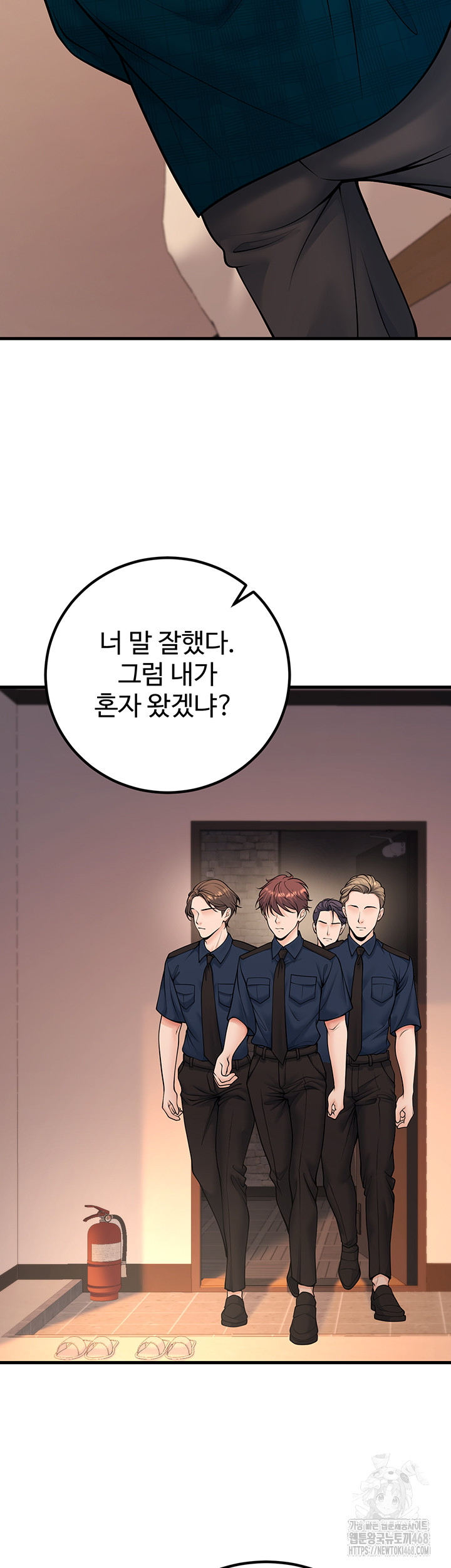 My Students Who Became Parents Raw - Chapter 35 Page 54