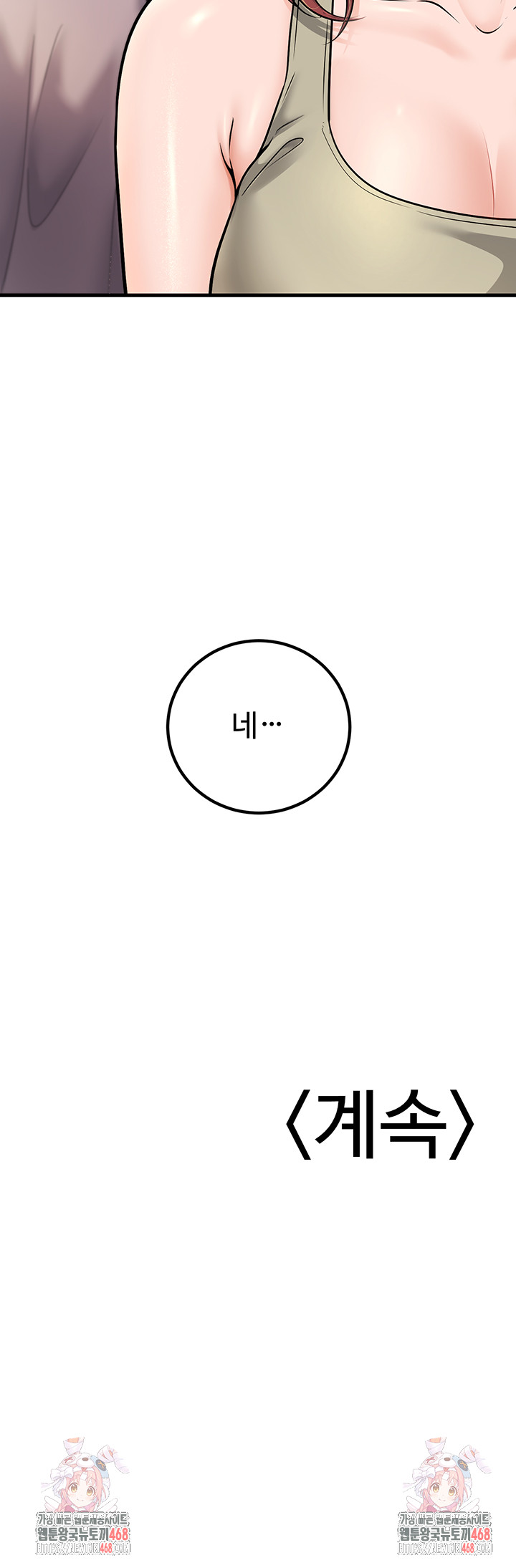 My Students Who Became Parents Raw - Chapter 35 Page 61