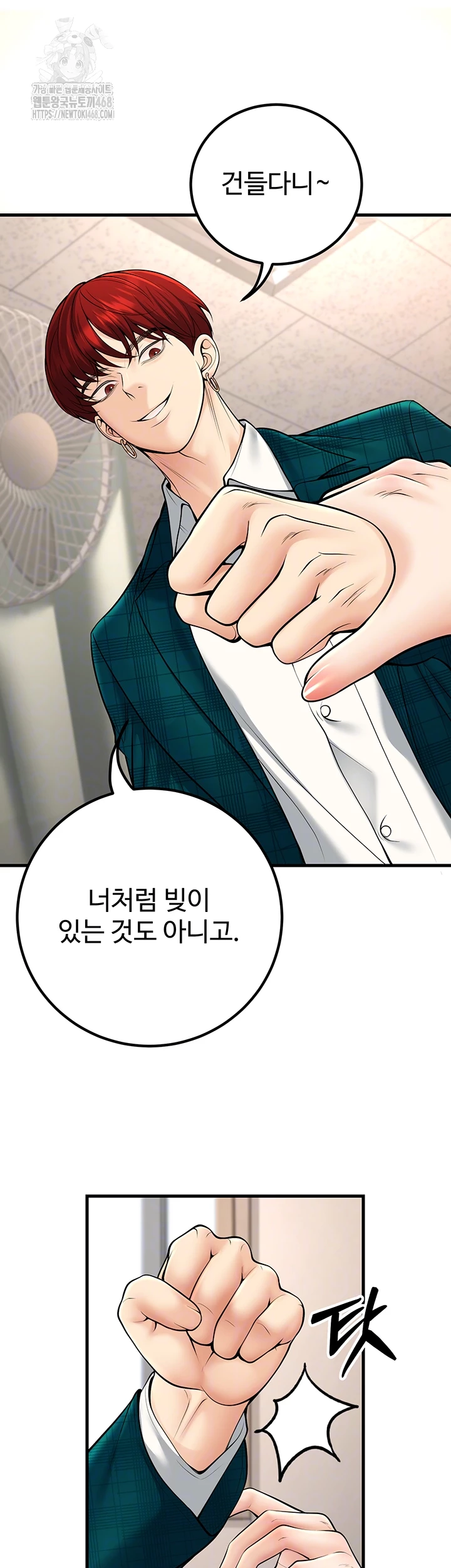 My Students Who Became Parents Raw - Chapter 35 Page 9