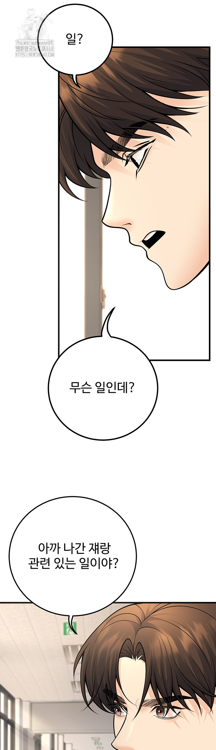 My Students Who Became Parents Raw - Chapter 36 Page 19